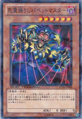 File:PuppetMaster-DT10-JP-DNPR-DT.jpg