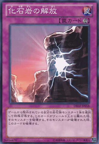 File:ReleasefromStone-DE02-JP-C.jpg
