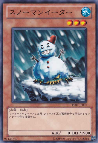 File:SnowmanEater-PR01-JP-C.png