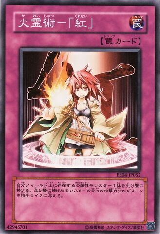 File:SpiritualFireArtKurenai-EE04-JP-C.jpg