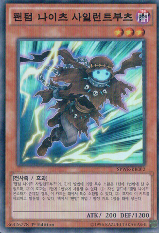 File:ThePhantomKnightsofSilentBoots-SPWR-KR-SR-1E.png