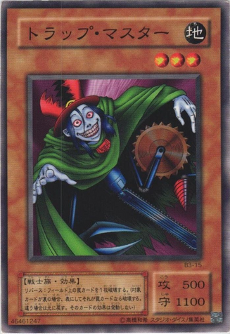 File:TrapMaster-B3-JP-C.png