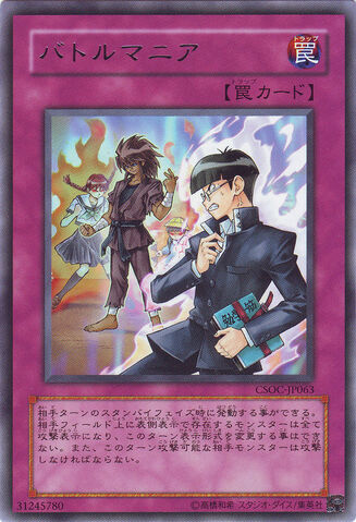 File:BattleMania-CSOC-JP-R.jpg