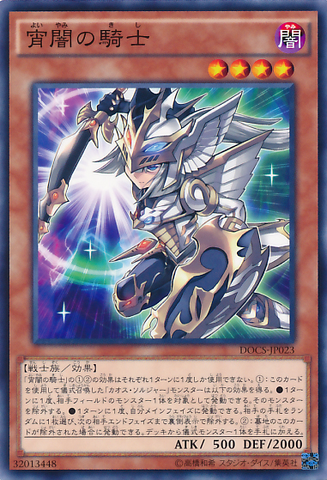 File:EveningTwilightKnight-DOCS-JP-C.png