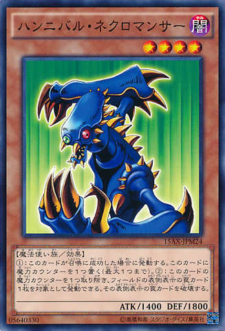 File:HannibalNecromancer-15AX-JP-C.png