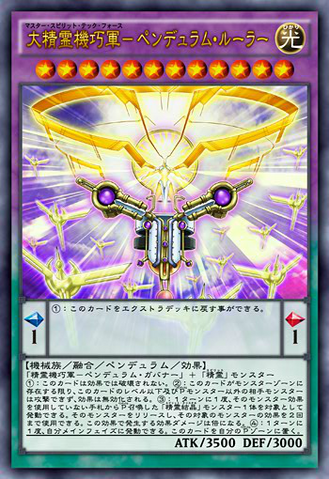 File:MasterSpiritTechForcePendulumRuler-JP-Anime-AV.png