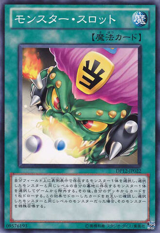File:MonsterSlots-DP12-JP-C.jpg