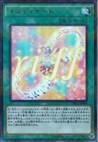 File:Ostinato-DBLE-JP-UPR.png