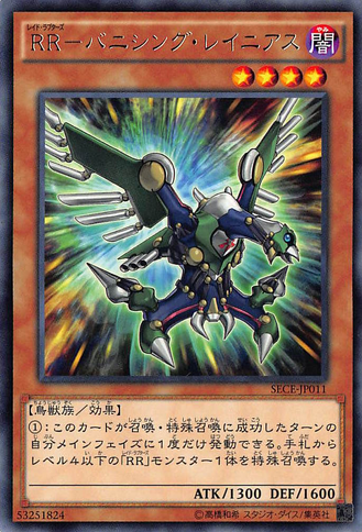 File:RaidraptorVanishingLanius-SECE-JP-R.png