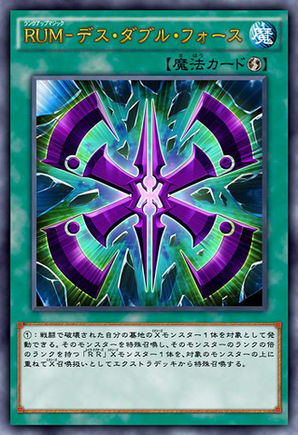 File:RankUpMagicDoomDoubleForce-JP-Anime-AV.png
