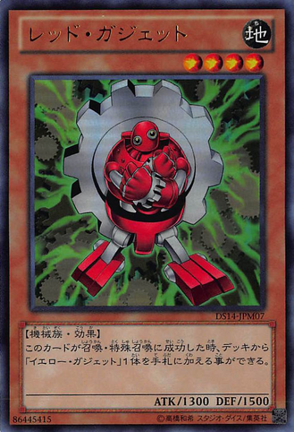 File:RedGadget-DS14-JP-UR.png