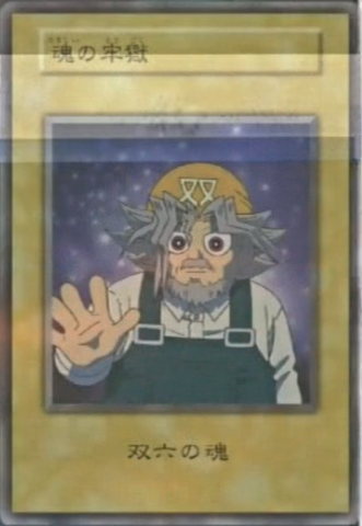 File:SoulPrison-SolomonMuto-JP-Anime-DM.png