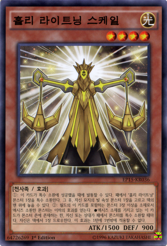 File:StarSeraphScale-EP15-KR-C-1E.png