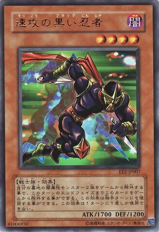 File:StrikeNinja-EE2-JP-UR.jpg