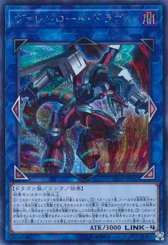File:BorreloadDragon-CIBR-JP-ScR.png