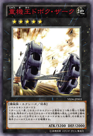 File:DigvorzhakKingofHeavyIndustry-VE06-JP-OP.jpg