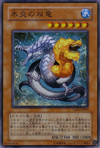 File:FrostandFlameDragon-TAEV-JP-SR.jpg