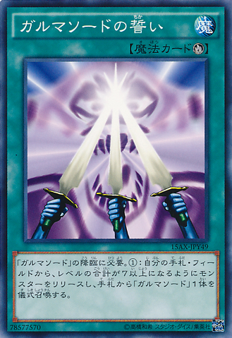 File:GarmaSwordOath-15AX-JP-C.png