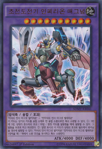 File:ImperionMagnumtheSuperconductiveBattlebot-SDMY-KR-UR-1E.png