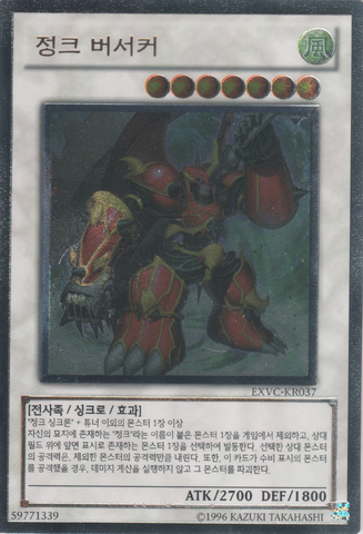 File:JunkBerserker-EXVC-KR-UtR-UE.png