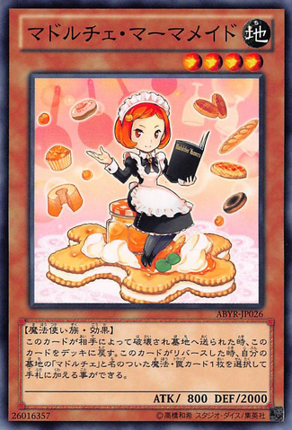 File:MadolcheMarmalmaide-ABYR-JP-C.png