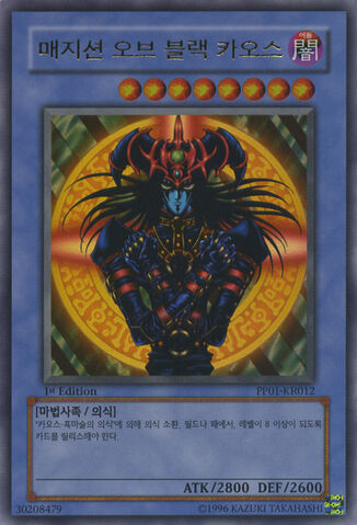File:MagicianofBlackChaos-PP01-KR-UR-1E.jpg