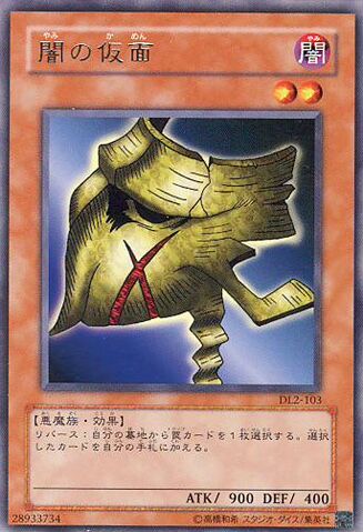 File:MaskofDarkness-DL2-JP-R.jpg