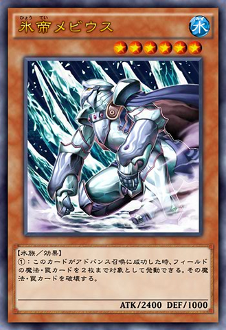 File:MobiustheFrostMonarch-JP-Anime-AV.png