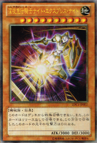 File:NightExpressKnight-ZDC1-JP-OP.png
