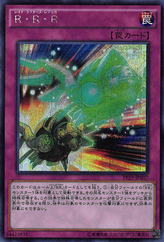 File:RaidraptorReplica-PP19-JP-ScR.png