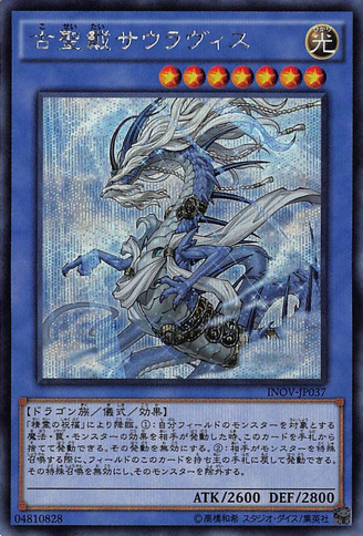 File:SauravistheAncientandAscended-INOV-JP-ScR.png