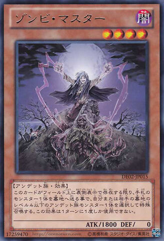 File:ZombieMaster-DE02-JP-R.jpg