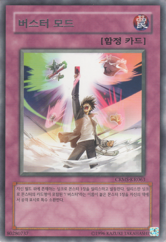 File:AssaultModeActivate-CRMS-KR-R-UE.png