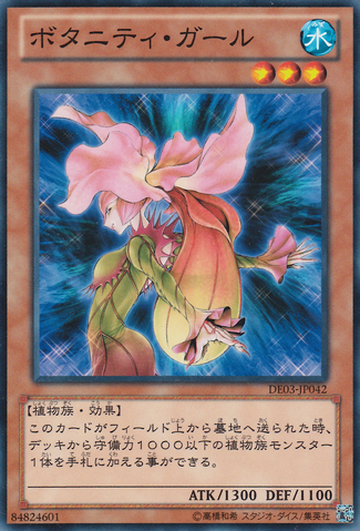 File:BotanicalGirl-DE03-JP-C.png