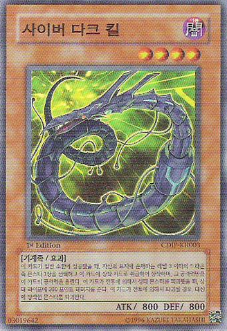 File:CyberdarkKeel-CDIP-KR-SR-1E.png