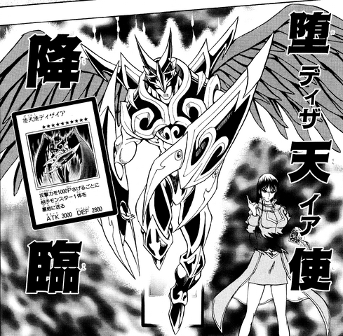 File:DarklordDesire-JP-Manga-GX-NC.png