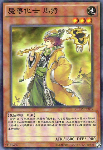 File:FoolofProphecy-CBLZ-TC-C.png