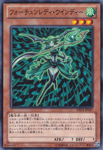 File:FortuneLadyWind-DE04-JP-C.jpg