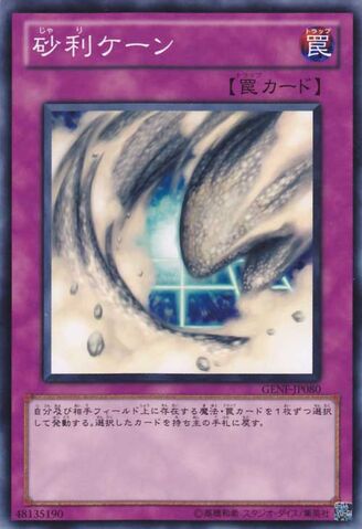 File:Gravelstorm-GENF-JP-NR.jpg
