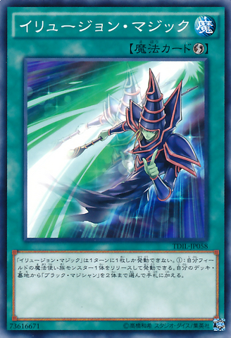 File:IllusionMagic-TDIL-JP-C.png