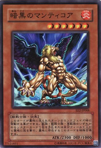 File:ManticoreofDarkness-EE2-JP-SR.jpg