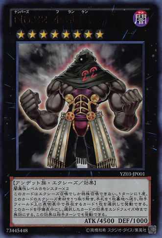 File:Number22Zombiestein-YZ03-JP-UR.png