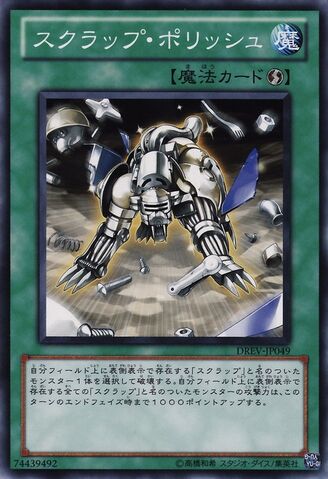 File:ScrapSheen-DREV-JP-C.jpg