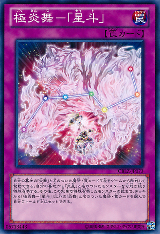 File:UltimateFireFormationSeito-CBLZ-JP-C.png