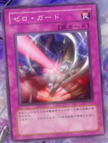File:ZeroGuard-JP-Anime-5D.png