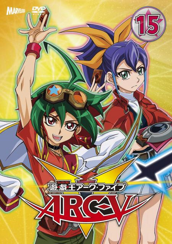 File:ARC-V DVD 15.png