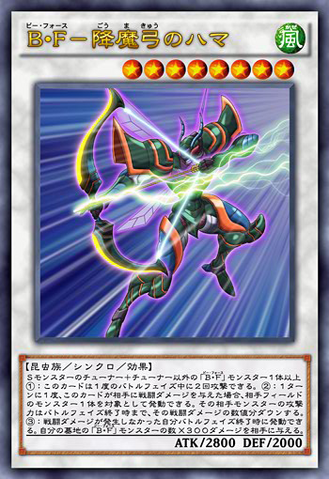 File:BattlewaspHamatheConqueringBow-JP-Anime-AV.png