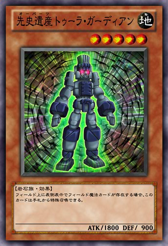 File:ChronomalyTulaGuardian-JP-Anime-ZX.png