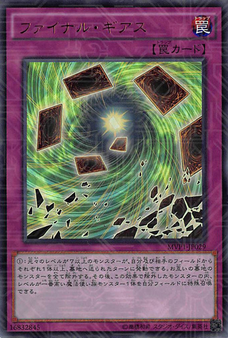 File:FinalGeas-MVP1-JP-KCUR.png