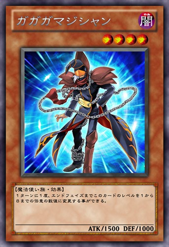 File:GagagaMagician-JP-Anime-ZX.png